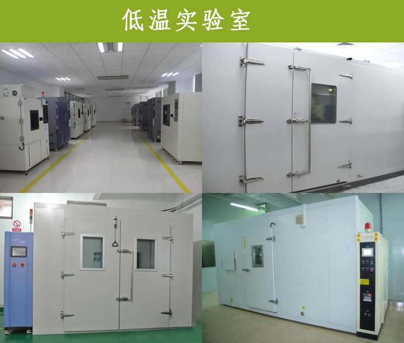 什么叫低温实验室?
