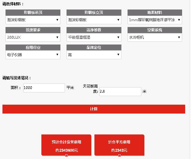 实验室在线报价